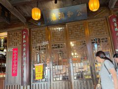 -公和酒店