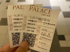 -百丽宫影城(嘉里汇店)