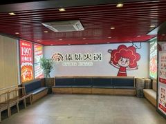 -傣妹火锅(南京东路一店)