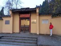 -毛泽东同志旧居