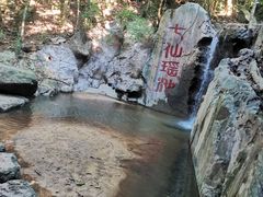 -七仙岭温泉国家森林公园
