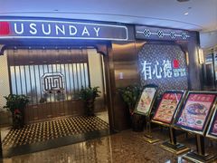 -有心德(隆生店)