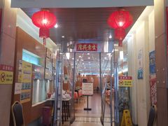 -深运潮州粥(东门店)