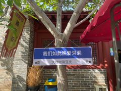 -大槐树寻根祭祖园