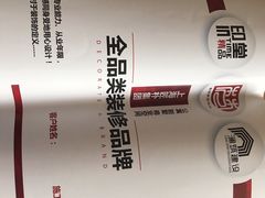 -印堂精品装饰丨一站式装修(宜山店)