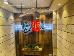 -小城粥道·海胆鲜虾粥(解放广场店)