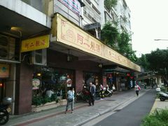 -阿二靓汤(建设店)