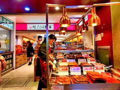 -咀香园饼家(大三巴店)