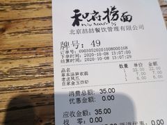 金玉炸虾-和府捞面(领展购物广场京通店)