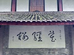 -凤栖山