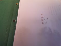 -沅江水·湖南家宴(南村万博长隆商圈店)
