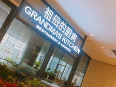 -G+KITCHEN(龙湖狮山天街店)