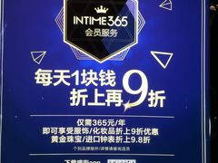 -银泰百货(舟山临城店)