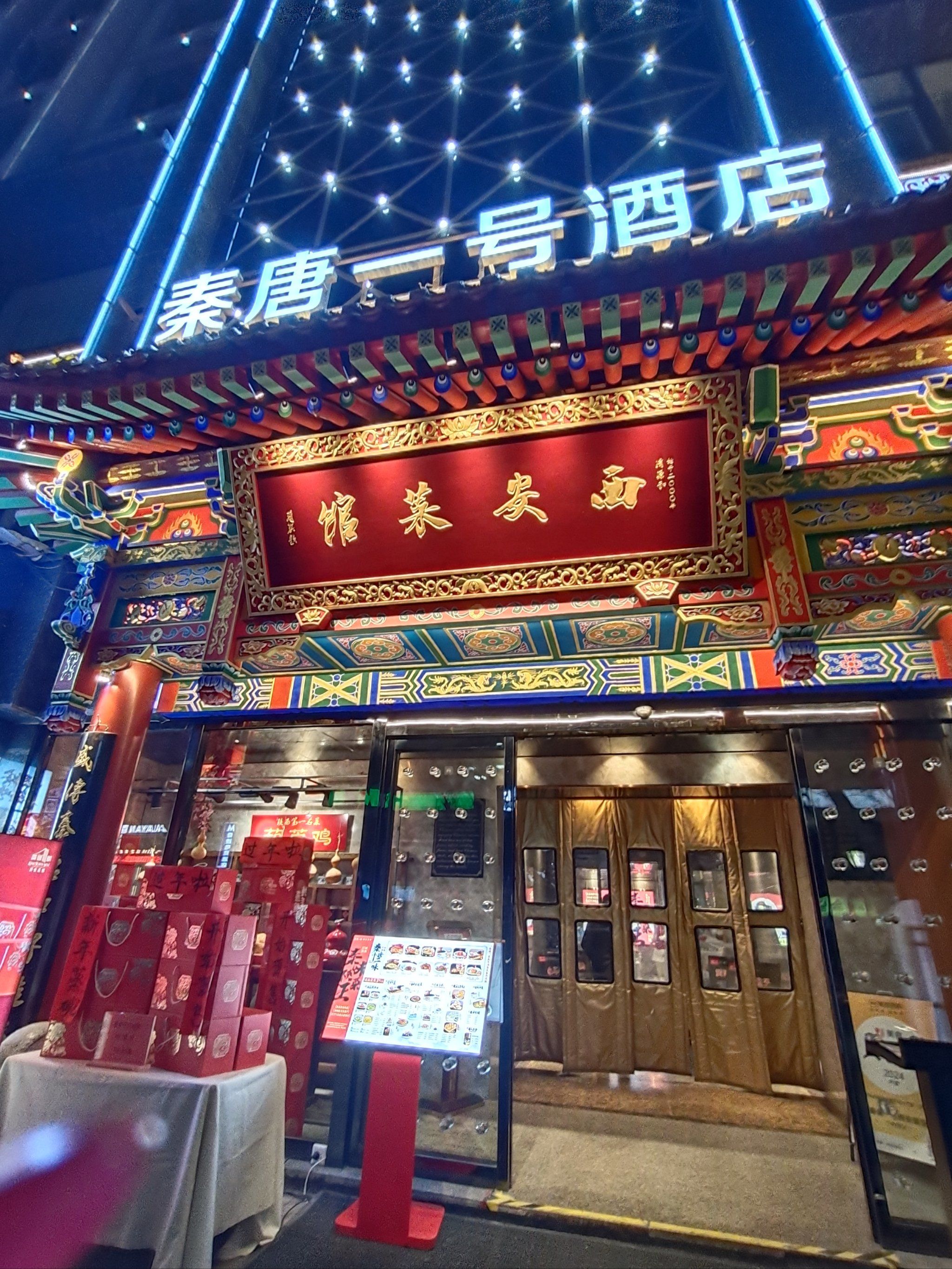 来西安旅游我超级推荐这家陕菜

