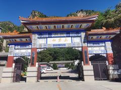 -北京上方山国家森林公园