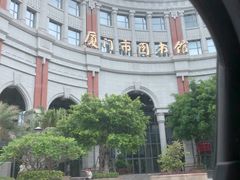 -厦门市图书馆(集美新城馆区)