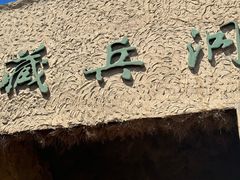 -水洞沟旅游区