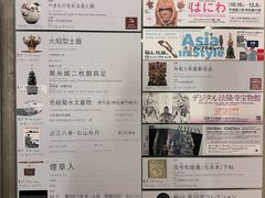 -东京国立博物馆