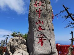 -老君山风景名胜区