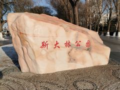 -人民防洪胜利纪念塔