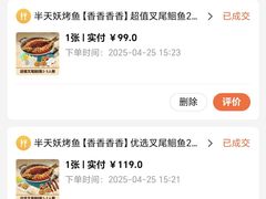 -半天妖烤鱼(百乐广场店)