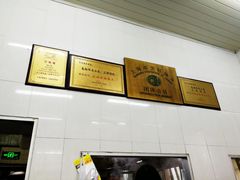 -万寿斋(山阴路店)