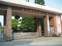 -上海财经大学(国定路校区)
