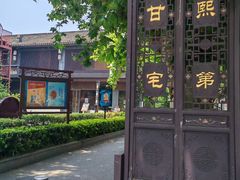 -南京市民俗博物馆(甘熙宅第)