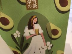 -奈雪的茶(国金中心店)