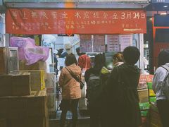 门面-华辉小食