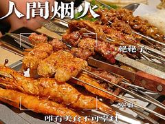 -小吴先生的店·东北烧烤(林科大店)