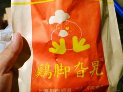 -鸡脚旮旯平江路店