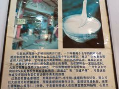 -沙湾姜埋奶(兴新包店)