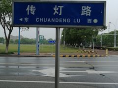 -阳澄湖半岛旅游度假区