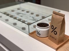-% Arabica阿拉比卡咖啡烘焙工坊