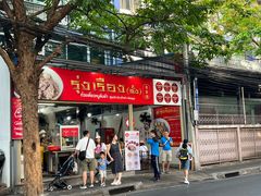 -榮泰米粉湯(Left Shop)