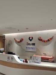 -北京京都儿童医院