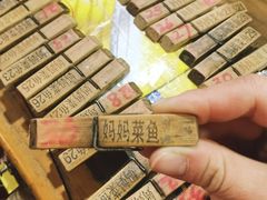 -好灶头妈妈菜·千岛湖土菜地标美食