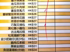菜单-点点心点心专门店(湾仔店)