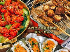 -神府路壹号·海鲜烧烤·砂锅粥·锅物(三坊七巷店)