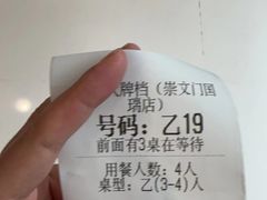 -南京大牌档(崇文门国瑞店)