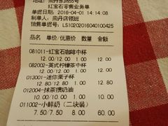 账单-红宝石·鲜奶小方·海派西点房(南丹店)
