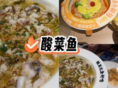 -太二酸菜鱼(兴业太古汇店)