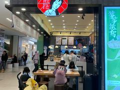 -茶颜悦色(雨花亭凯德二楼店)