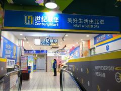 -世纪联华(外高桥店)