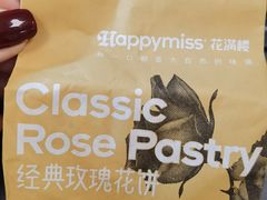 -HappyMiss花满楼·鲜花饼·鲜花茶·伴手礼(上海环球港店)