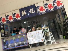 -陈记栗子(长宁路店)