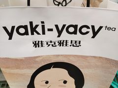 -雅克雅思(南湖东路店)