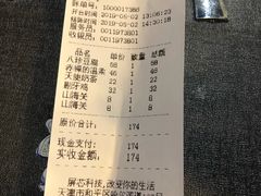 账单-柒號馆天津菜·八珍豆腐·牛窝骨