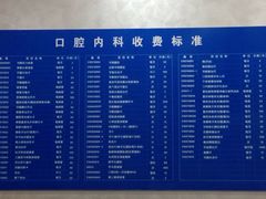 -上海市徐汇区口腔医院